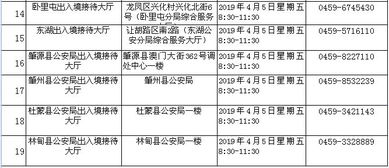 大庆市出入境管理局清明假期延时服务 要办业务的,来