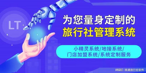 今年是肯定会爆单的 看旅通如何用系统助力旅行社 狂飙