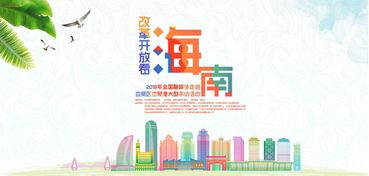 融媒体记者参观 海南互联网 文旅创业中心 为南海网助推初创企业发展点赞